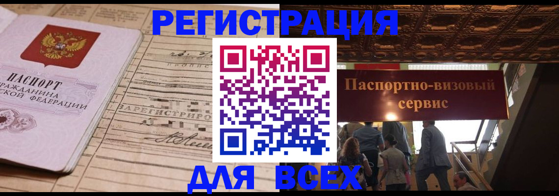 прописка в квартире в Кольчугино