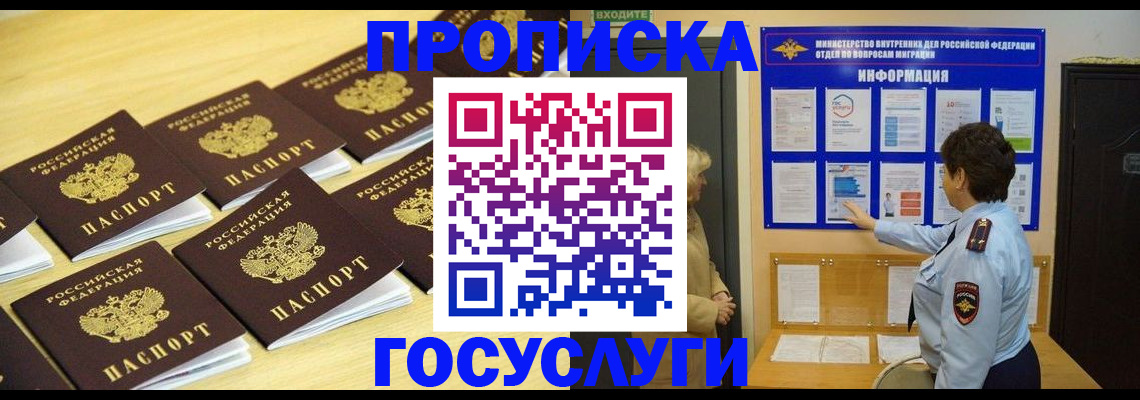 регистрация для школы в Кольчугино