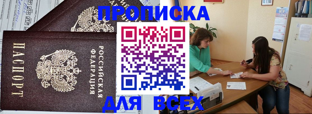 прописка для военкомата в Кольчугино