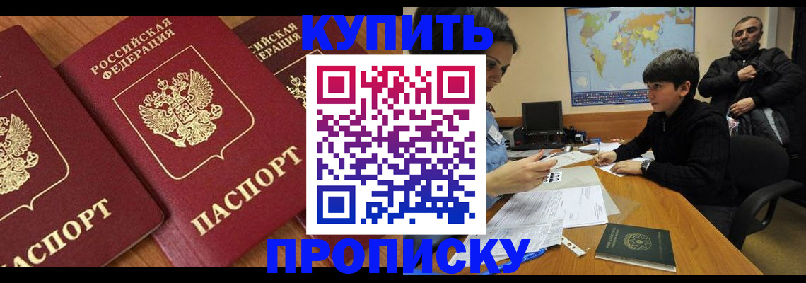 прописка гарантия в Кольчугино