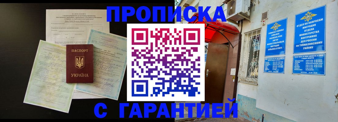 временная регистрация гарантия в Кольчугино